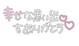💌
