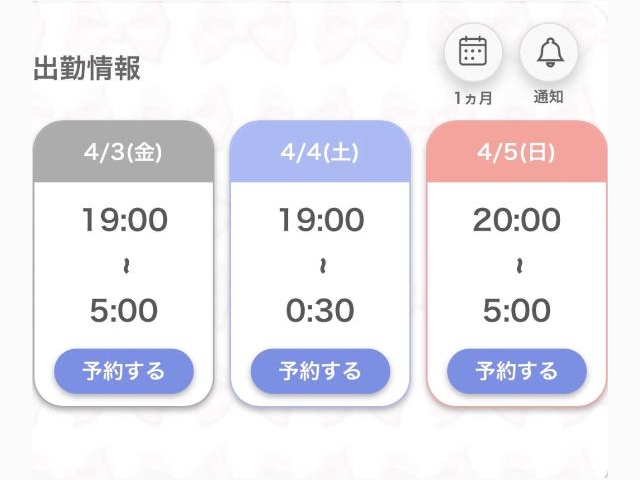 週末の予定🗓‼️