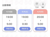 週末の予定🗓‼️