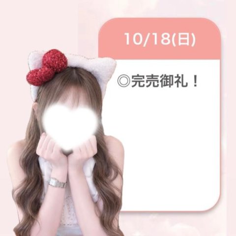 🌸満枠お礼🌸