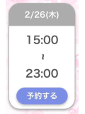 おはよ♡