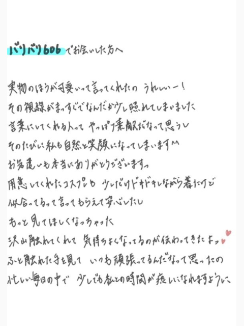 なごり