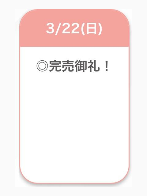 実は♡