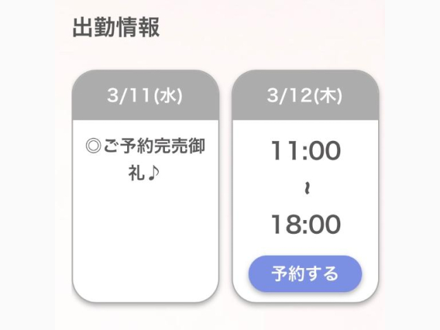 完売❤︎