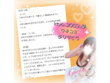 💋🗯️お礼ッ💌
