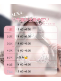 出勤予定🗓💞