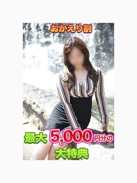 🌸おかえりなさいキャンペーン🌸