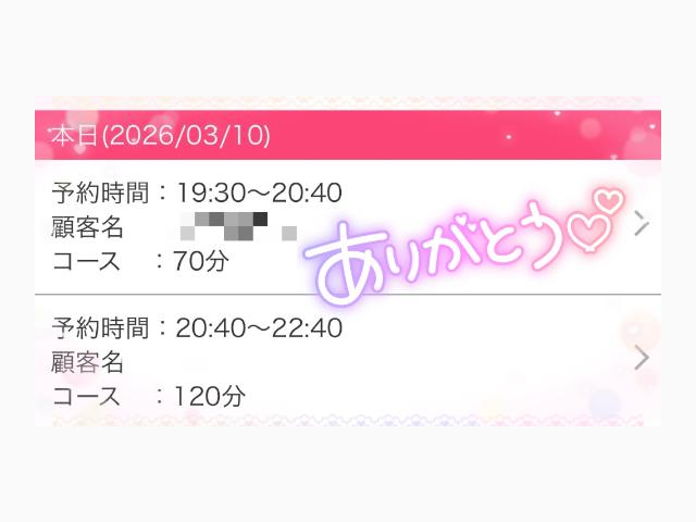 出勤♡