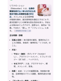 どんなリラクゼーションが好き？に回答♪