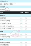 ♡にこりんからの予告♡