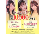 お🉐なイベント日です！