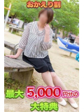 🌸おかえりなさいキャンペーン🌸