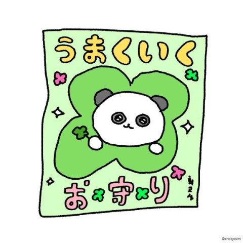 退勤🌟