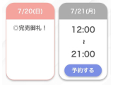 ご予約完売🈵❣️