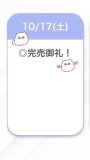 完売🙏🏻💕💗