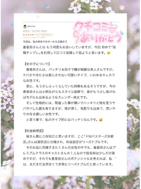 🍮お礼写メ日記🍮