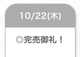 本日もありがとうございました！
