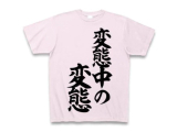 次は火曜日にお待ちしています👀
