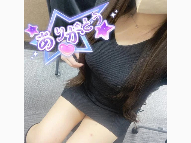 ありがとう