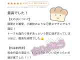 口コミお礼💌