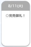 ありがとう♡
