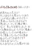 約束