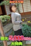 🌸おかえりなさいキャンペーン🌸