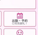 本日予約完売です🙇🏻‍♀️⸌̟͂̋⸍̑⸜̑⸝͂