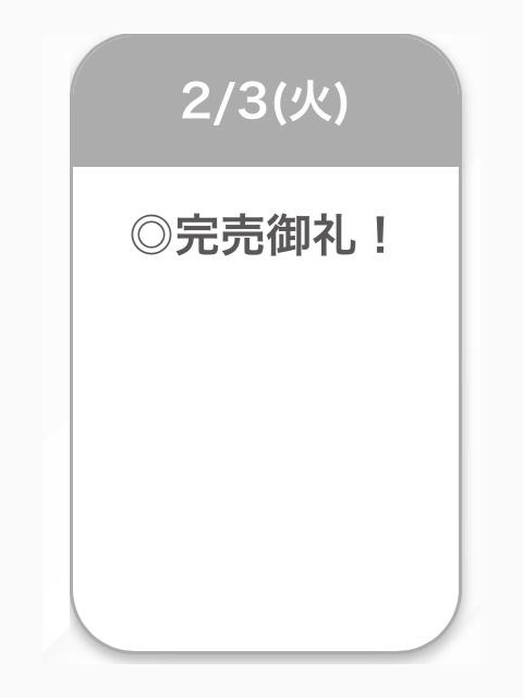 ありがとう♡