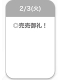 ありがとう♡