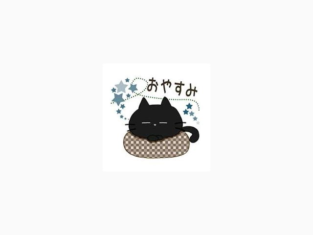 おやすみなさいませ🌜