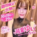💜待ってまぁぁぁす💜yui