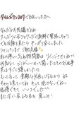 じつは