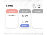 おつにだ〜✨