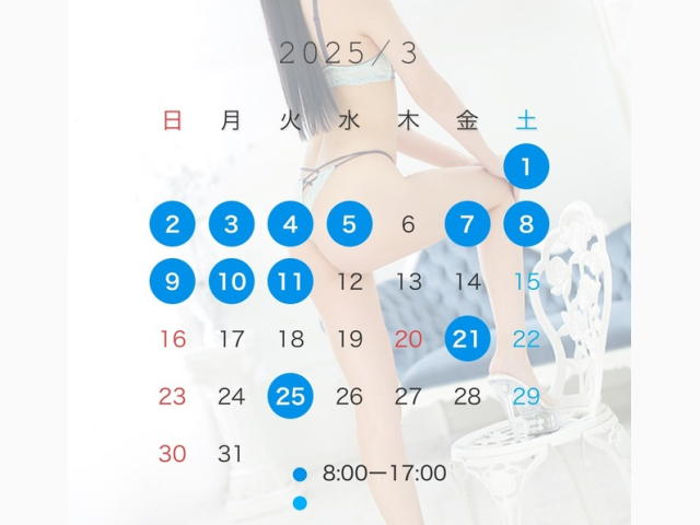 3️⃣月の出勤予定💖
