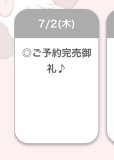 完売❤️‍🔥