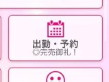 本日予約完売です☺️