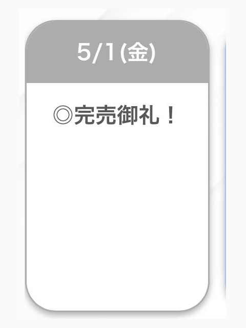 完