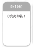 完