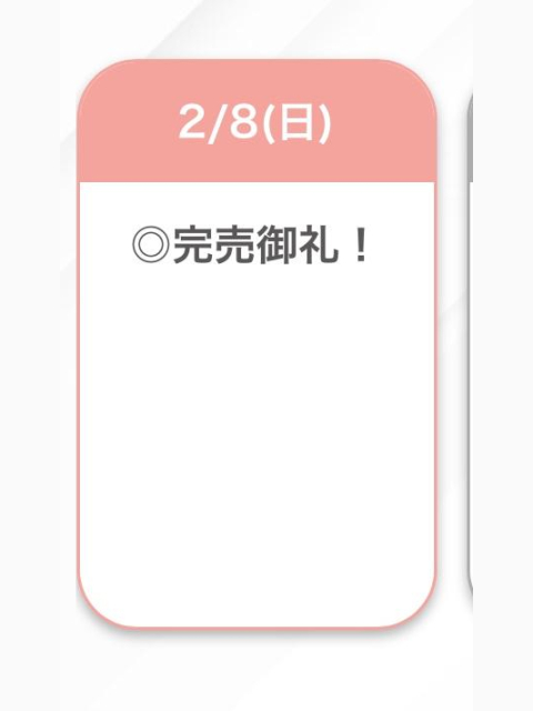 ありがと🫶