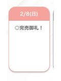 ありがと🫶