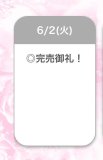 ありがとうございます