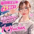 💜29日(木)まで💜yui
