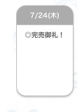 ありがとう♡
