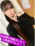 ひな祭り特別コース！三色団子プレイ♡