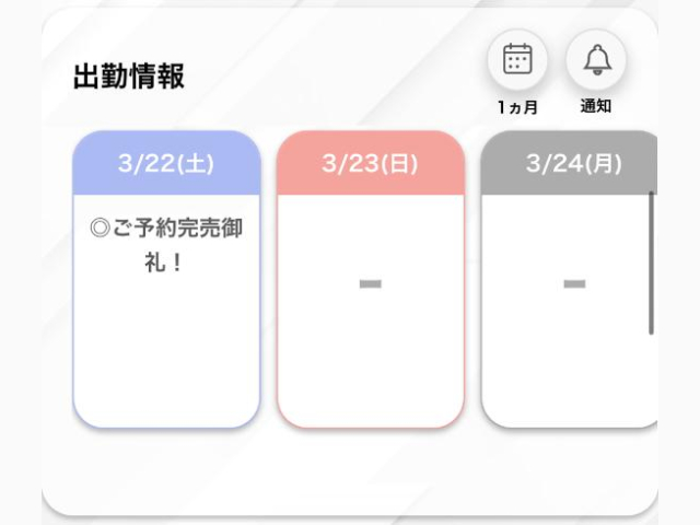 ✨本日も完売ありがとう✨