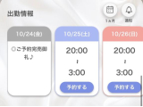 事前ご予約完売❤️