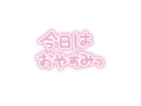 ぐっもぉ(≧▽≦)