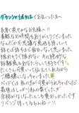 りべんじ