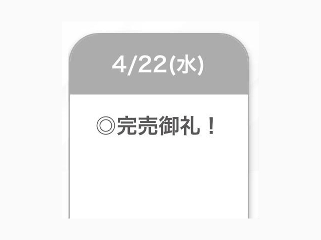 今日います😌